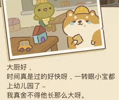 动物餐厅柴犬来信3配方新手教程