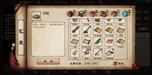 烟雨江湖踏月留香