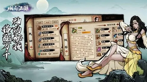 烟雨江湖血衣剑法获取技巧分享