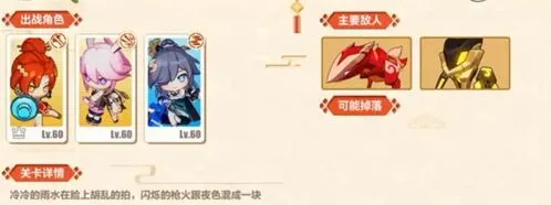 崩坏3桃源一梦七尺巷技巧