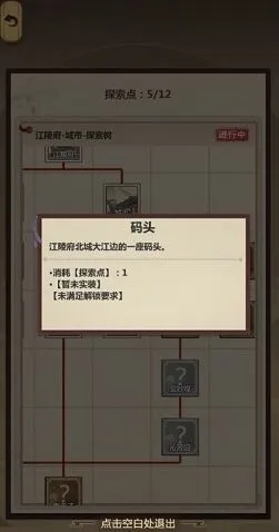 《遇见》地皮购买方法教程