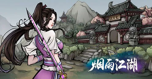 《烟雨江湖》插花配方任务详解