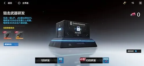 战双帕弥什武器池概率如何 武器研发技巧攻略