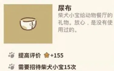 动物餐厅尿布作用详细介绍