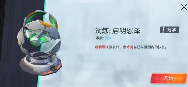 重装上阵模块试炼过关技巧