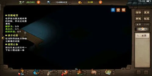 烟雨江湖归元剑意水洞怎么走 详解