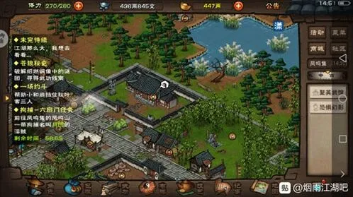 烟雨江湖：老铁没毛任务全攻略