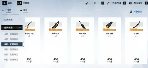 战双帕弥什碎片兑换优先级攻略