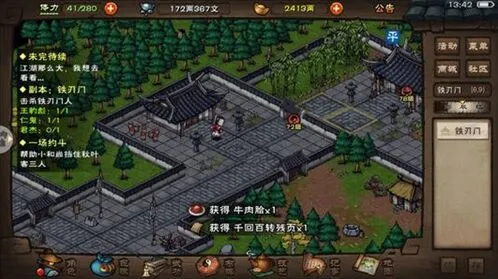 烟雨江湖幻影剑诀剑法效果说明