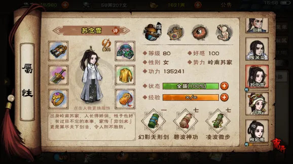 烟雨江湖绿炼石获得全攻略