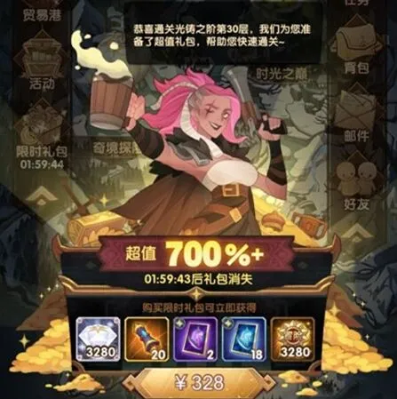 《剑与远征》演武试炼多久轮换一次