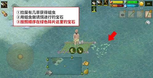 挨饿荒野宝石获取流程