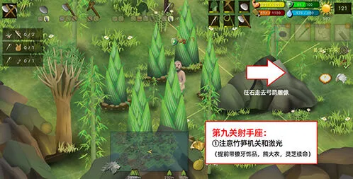 《挨饿荒野》射手座闯关新手教程