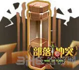 部落冲突黑水