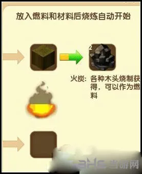 迷你世界火炭获得方式