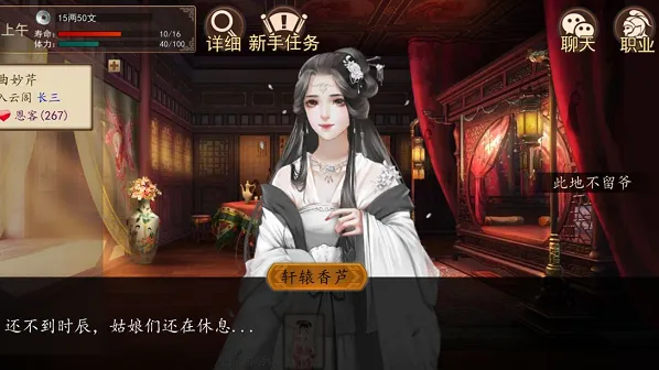 《遇见》白蛇剧情触发方式详解教程