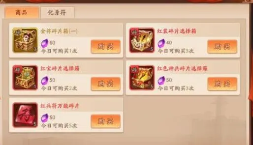 少年三国志2金色化身全攻略