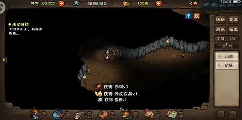 烟雨江湖催心掌法获得技巧教程