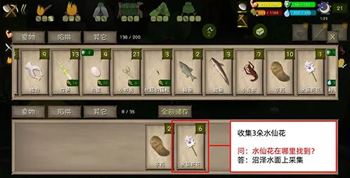 《挨饿荒野》沼泽资源采集攻略