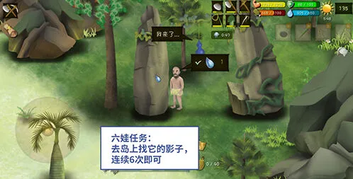帕劳群岛六娃任务完整攻略指南