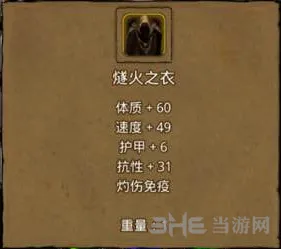 地下城堡属性