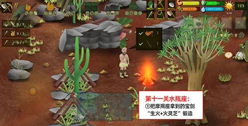 挨饿荒野水瓶座闯关步骤全解