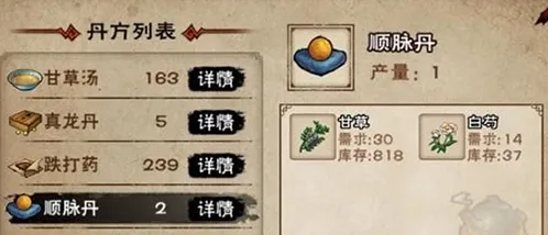 烟雨江湖白芍位置获取指南