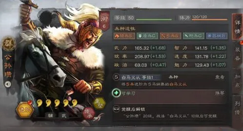 三国志战略版S3赛季开荒阵容技巧分享