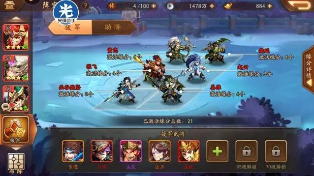 三国志武将升星与碎片管理技巧