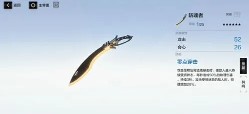 战双帕弥什属性