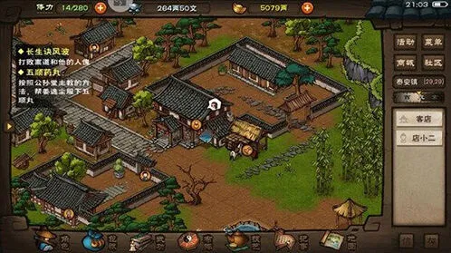 烟雨江湖卓不凡支线攻略：太虚神刀诀残页获取方法