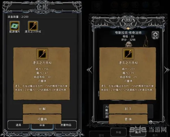 地下城堡2装备重铸完整攻略