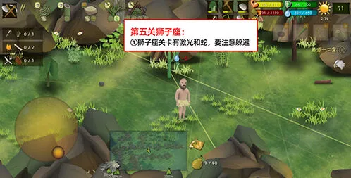 挨饿荒野狮子座闯关流程攻略