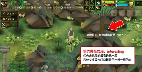 挨饿荒野处女座闯关全流程攻略
