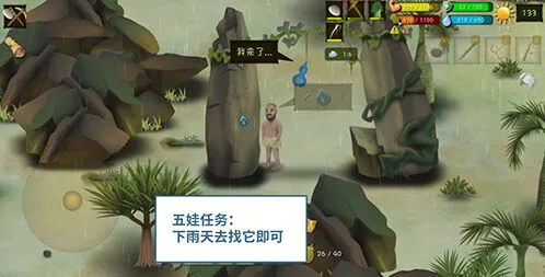 挨饿荒野五娃
