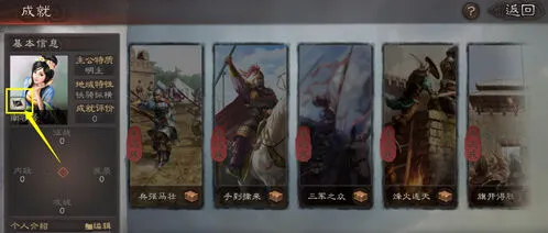 三国志战略版如何改游戏名字 详细教程