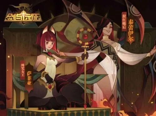 剑与远征演武试炼活动指南