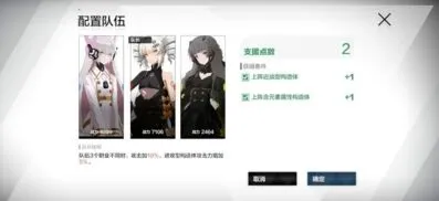 《战双帕弥什》巴别塔第四关打法