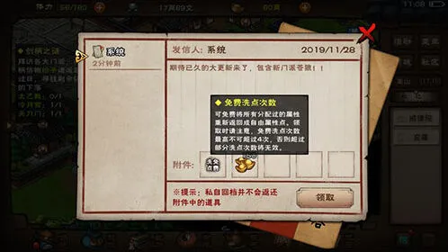 烟雨江湖属性