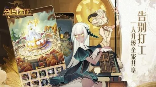 剑与远征神魔获得方法流程