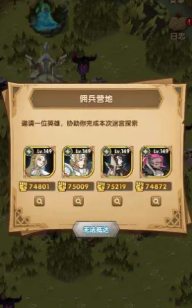 剑与远征推图阵容完整攻略