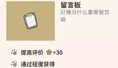 动物餐厅留言板获得方法指南