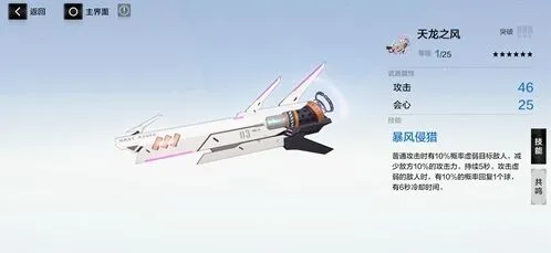 战双帕弥什属性