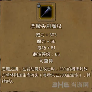 地下城堡魔杖