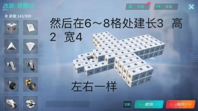重装上阵飞机制作