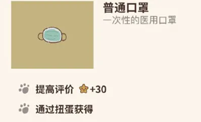 动物餐厅普通口罩