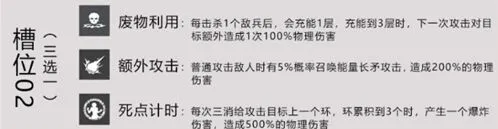 战双帕弥什斩魂