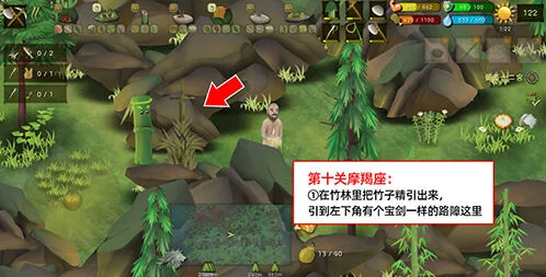 《挨饿荒野》摩羯座任务详细指南