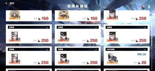 战双帕弥什巴别塔商店兑换完整攻略