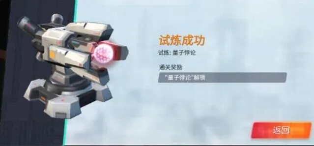 重装上阵量子悖论试炼攻略教程